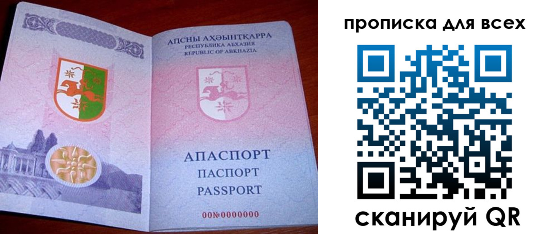 временная регистрация надежно в Альметьевске