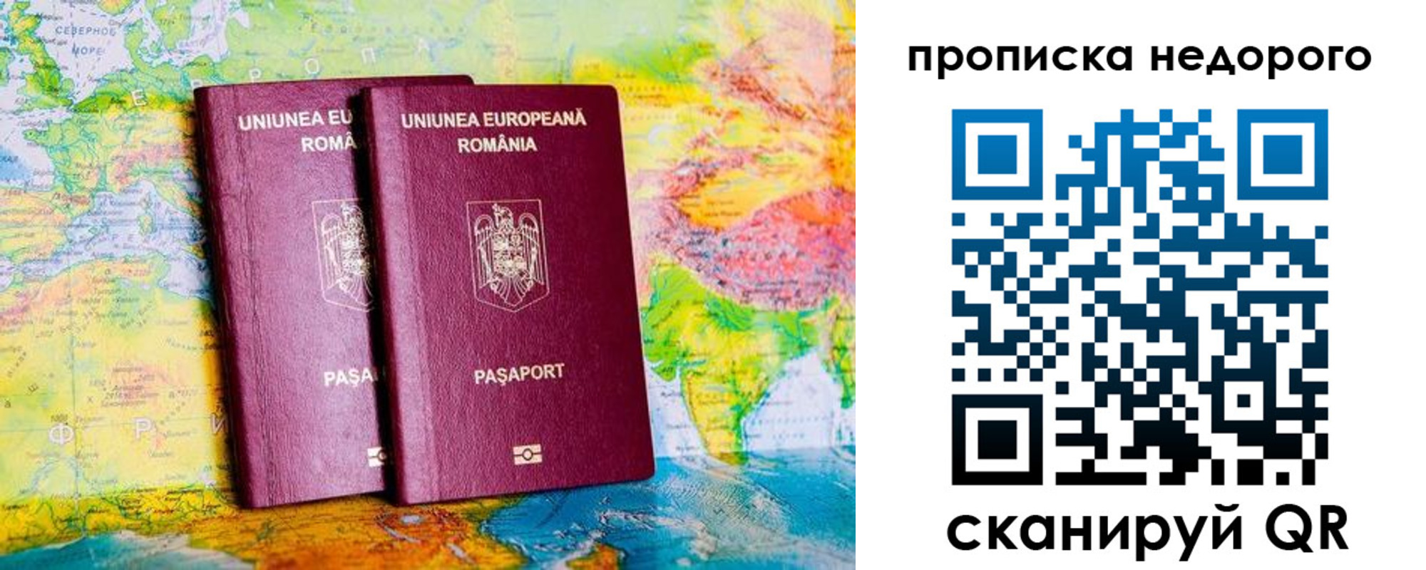 прописка для школы в Альметьевске