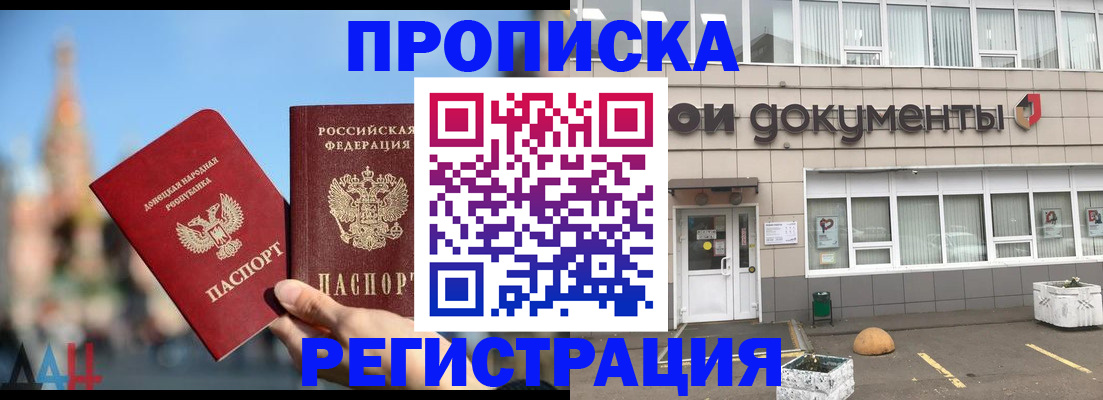 временная регистрация адрес в Альметьевске