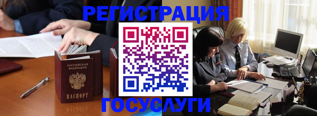 прописка 2025 в Альметьевске