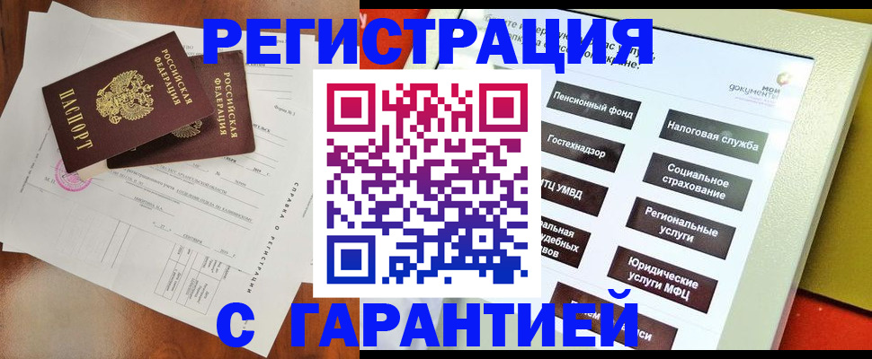 временная регистрация госуслуги в Альметьевске