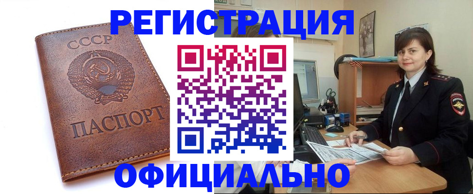 прописка 2025 в Альметьевске