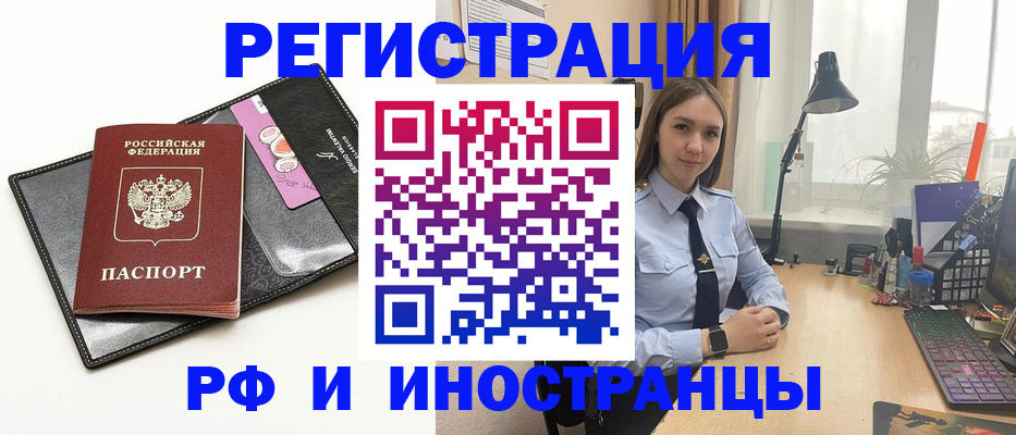 временная регистрация поиск в Альметьевске