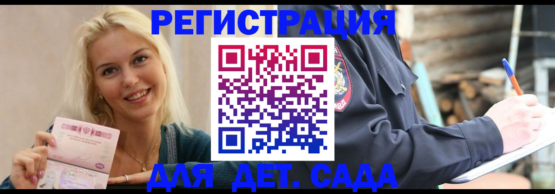купить прописку в Альметьевске