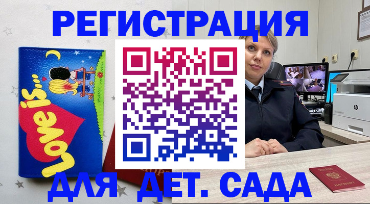 прописка законно в Альметьевске