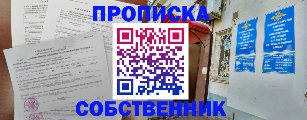 регистрация для школы в Альметьевске