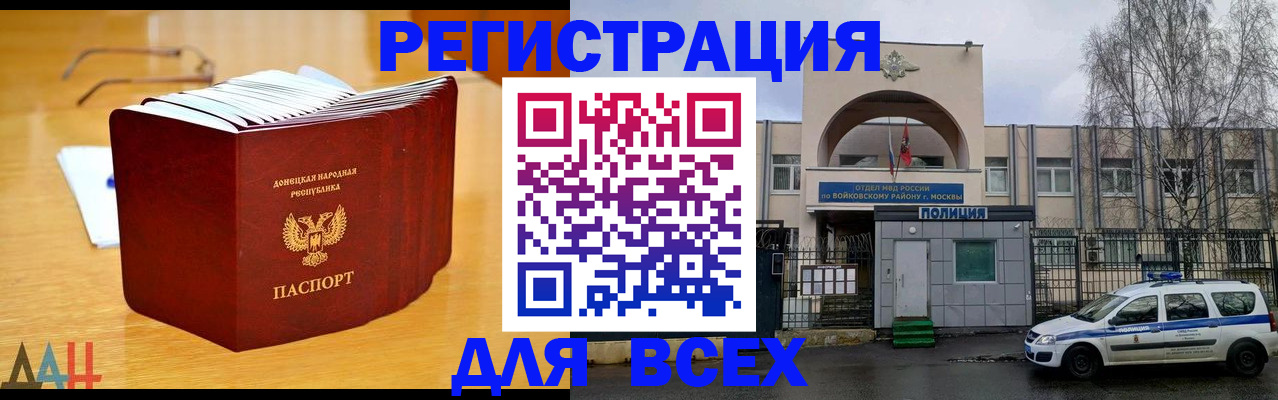 прописка паспорт в Альметьевске